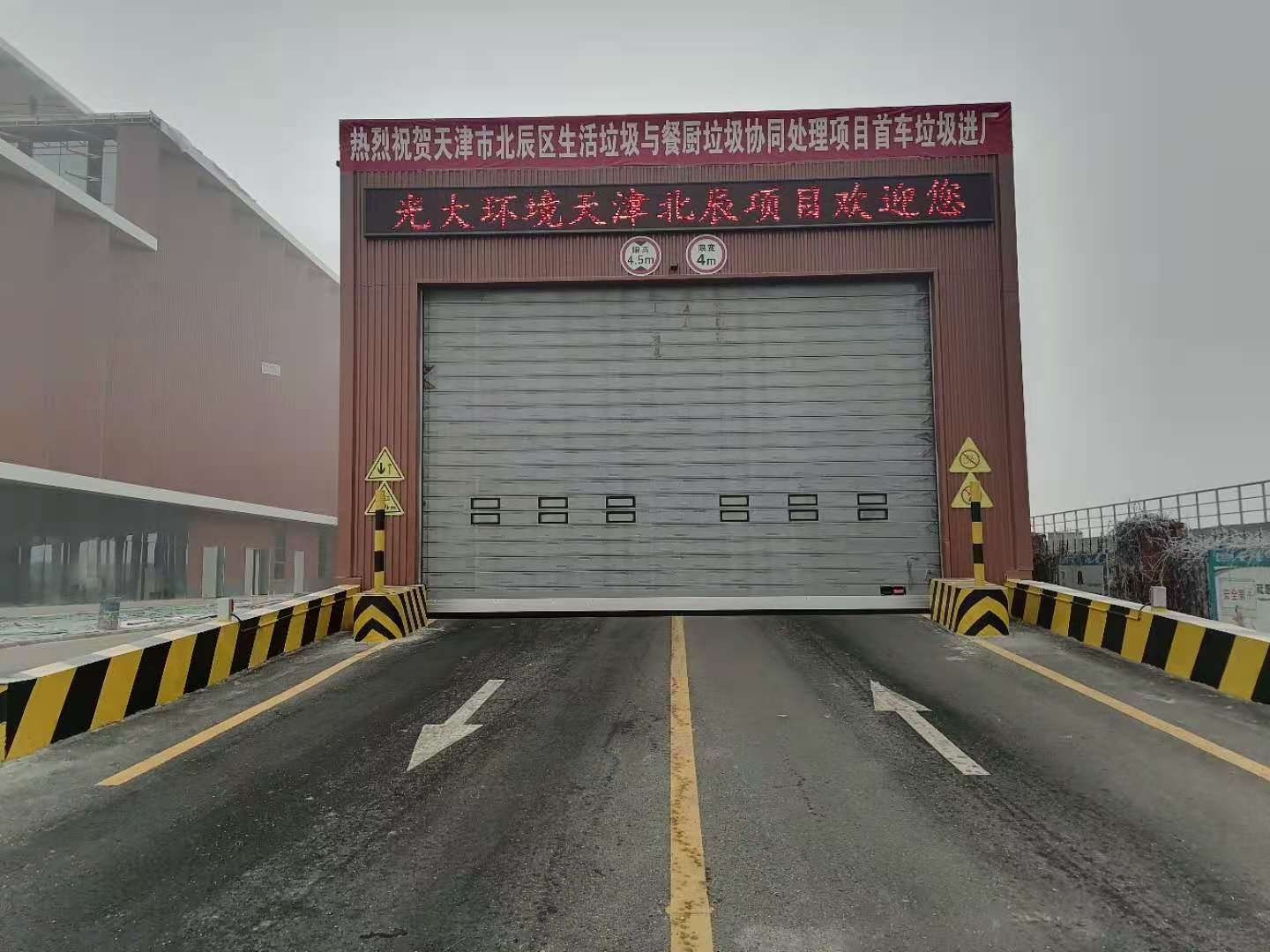 天津北辰環(huán)?？焖匍T(mén)