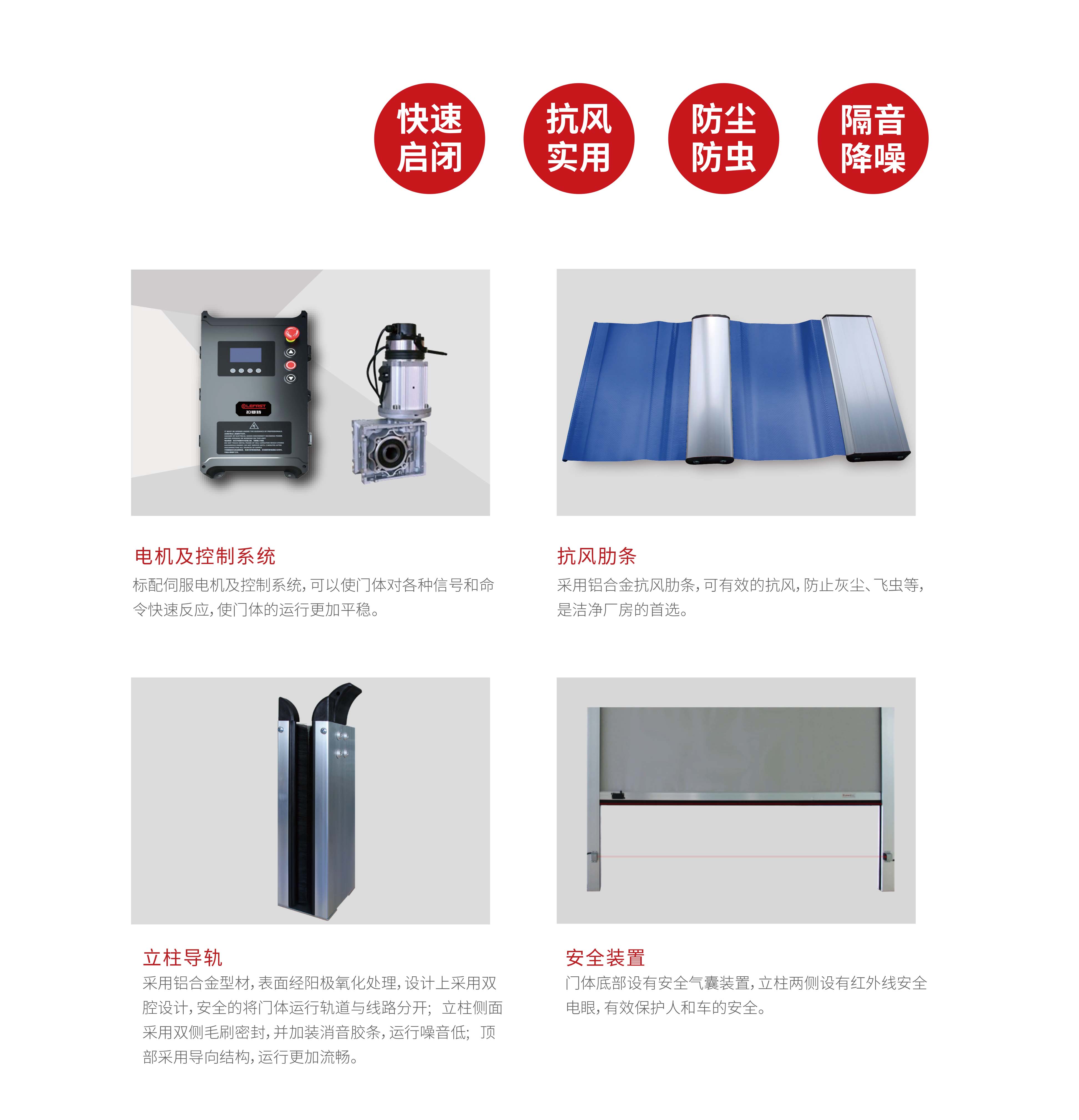 PVC快速門產品細節(jié).jpg