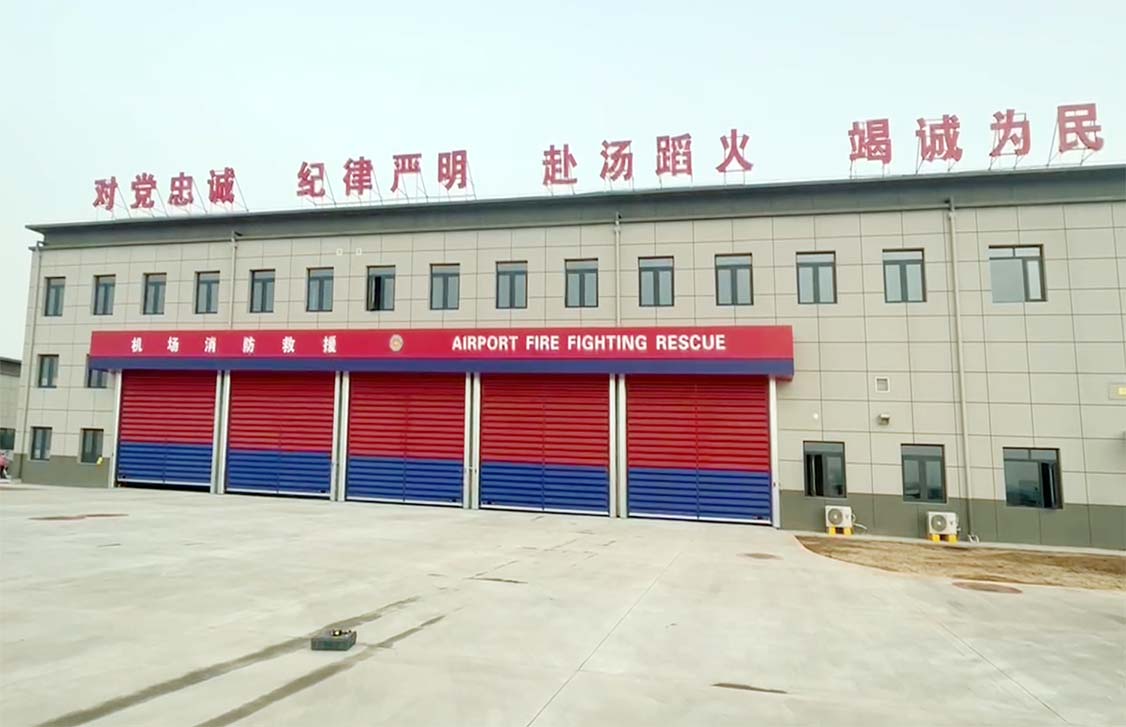咸陽(yáng)機(jī)場(chǎng)消防站快速門(mén)